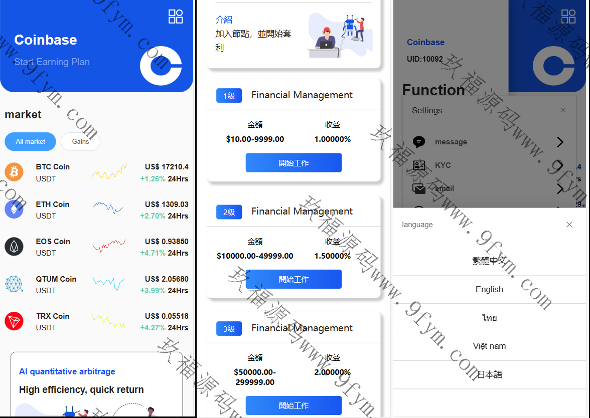 新版Dapp交易所盗u源码/理财量化质押源码/多语言/uniapp/多功能源码