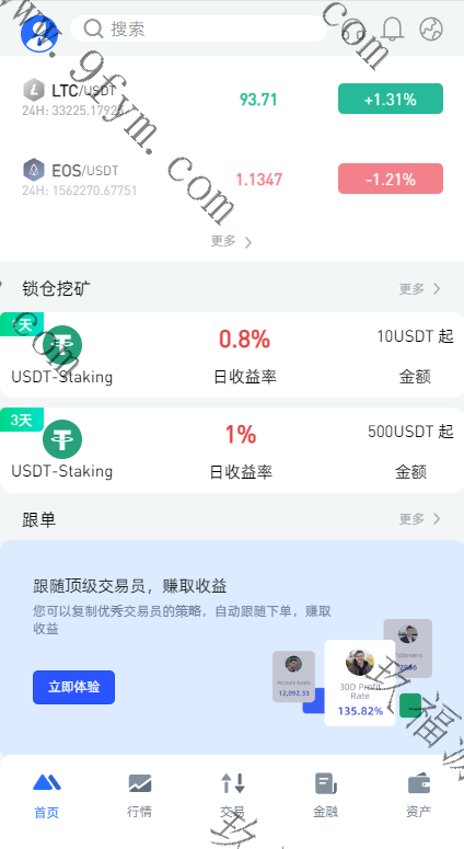 全新区块链交易所系统/币币期权交易/IEO/锁仓理财