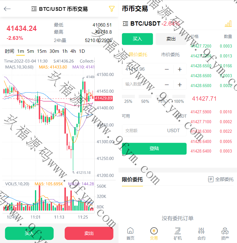多语言区块链合约交易所秒交易矿机币币交易完美K线源码赠送代理系统