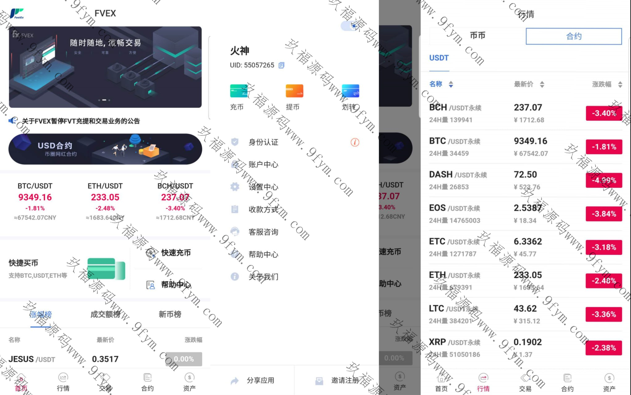 Java交易所源码,支持pc h5 APP ,永续币币交易所源码,新币申购,智能吞单机器人 等等火热功能！