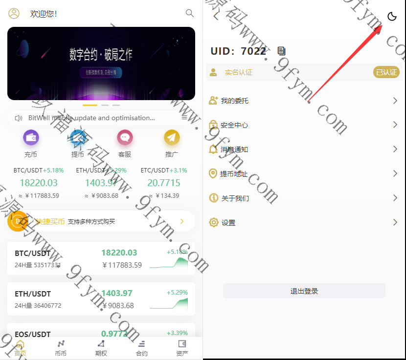 新版多语言交易所/币币交易/申购/永续/秒合约/otc一键买卖/有代理后台/带开源工程/带搭建教程