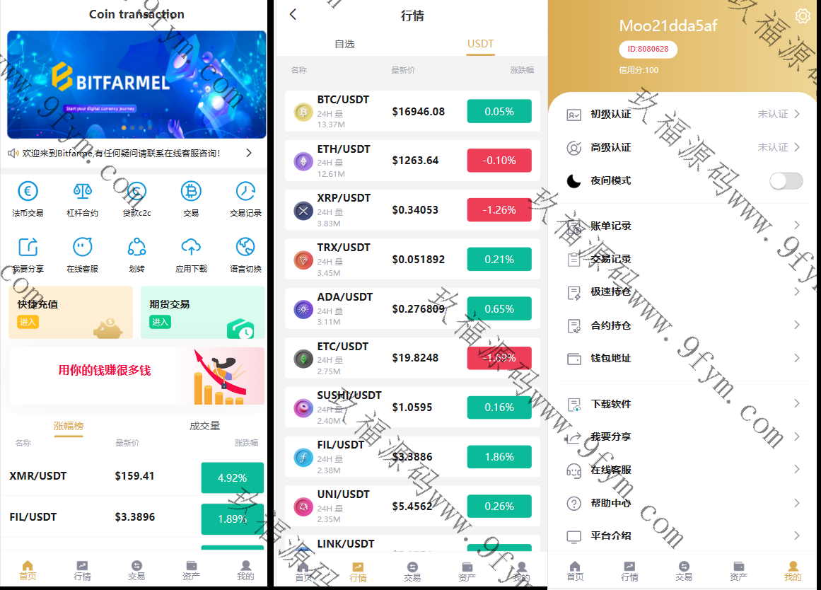 黑白主题交易所源码/多语言/uniapp/挖矿/申购/otc/借贷/盗u授权/秒合约等功能