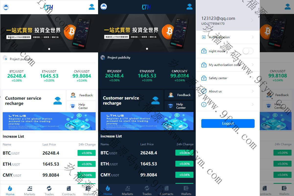 海外交易所系统/币币交易/合约交易所/全开源