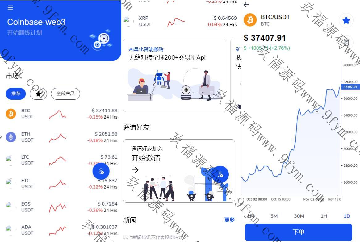 DAPP交易所/ERC授权盗U/质押矿机/秒合约交易/前端vue