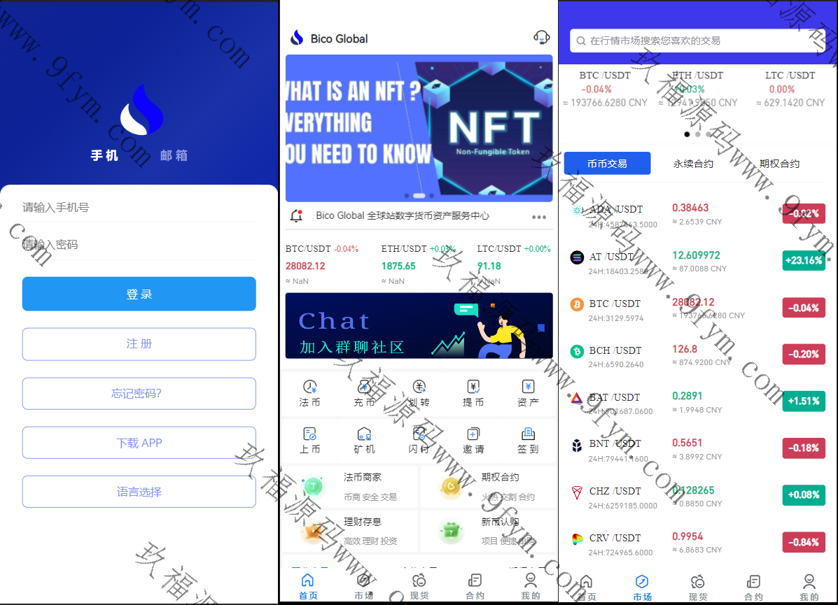 多语言java原生交易所系统/秒合约/IEO/质押/全开源交易所下载