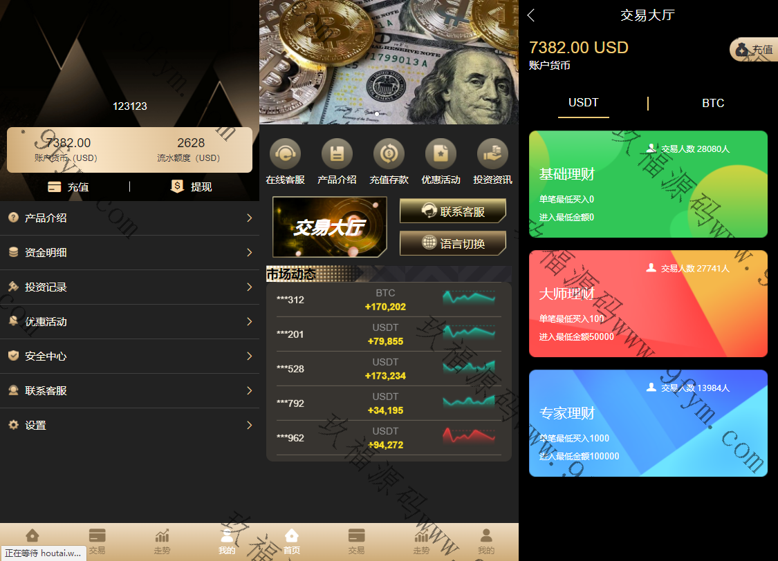 修复版多语言伪28理财源码完整下载