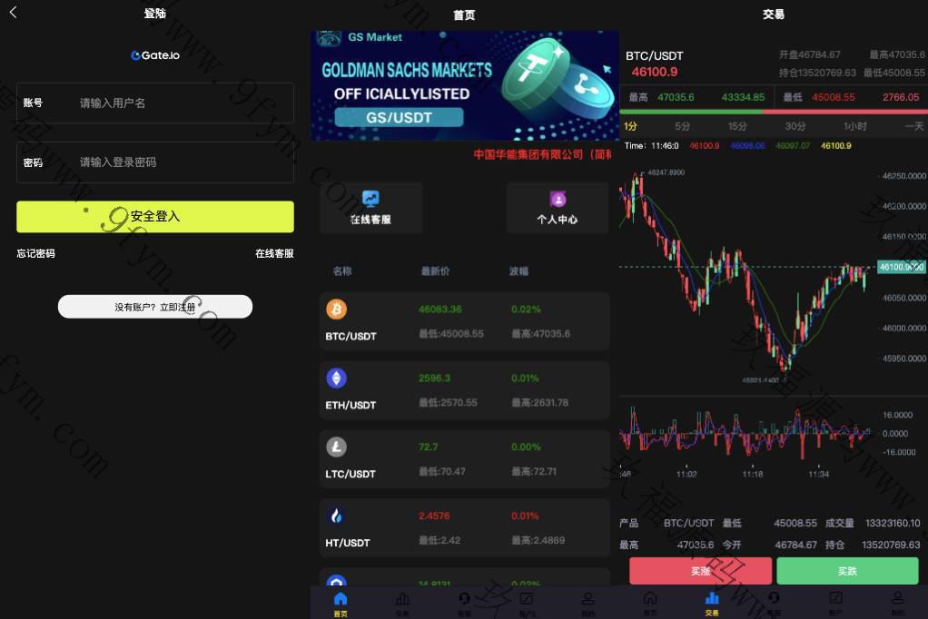 uniapp版微盘系统/虚拟币微交易/秒合约交易/伪交易所