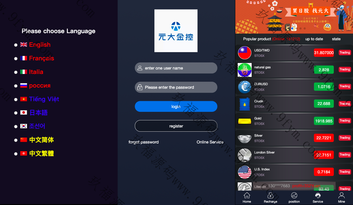 多语言微交易系统/期货外汇虚拟币/海外微盘源码