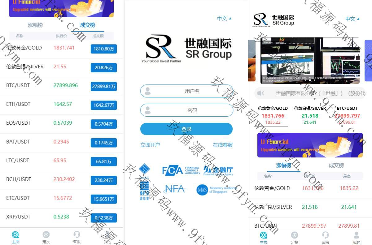 uniapp版微盘系统/虚拟币微交易系统/伪交易所系统
