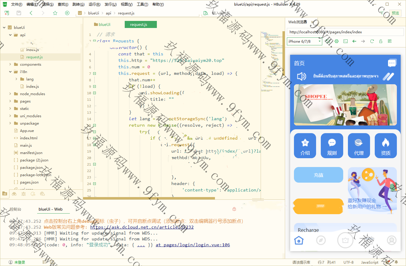 新版本抢单刷单系统/多语言刷单/连单控/分组杀/前端uniapp – 玖福源码
