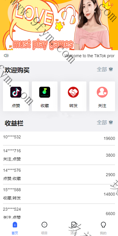 定制多语言伪商城系统/海外Tiktok点赞下注/竞猜下注/开奖预设 – 玖福源码