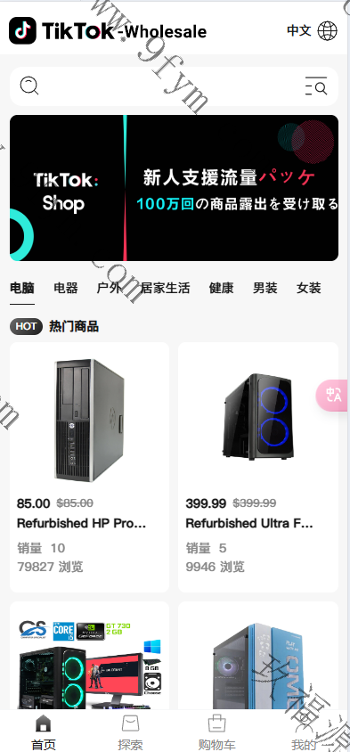 全开源前端vue多语言跨境商城源码/多语言tiktok商城/内置客服/内嵌tiktok/非常稳定