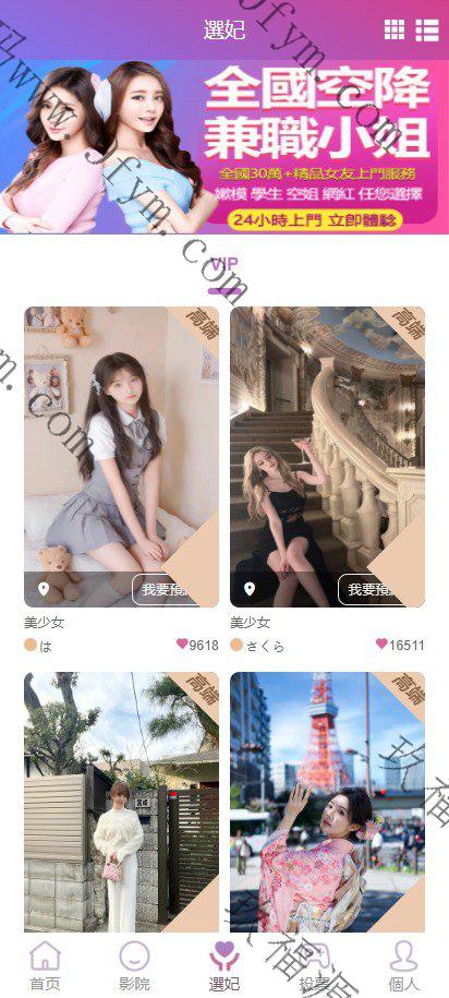 全开源【海外空降约炮任务系统】啊陆前端vue版空降约炮同城任务源码/空降任务系统cai/带控完美运营/多语言/全开源