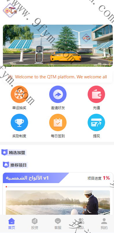 全开源修复版本多语言/阿拉伯海外理财系统/理财投资众筹系统/前端vue