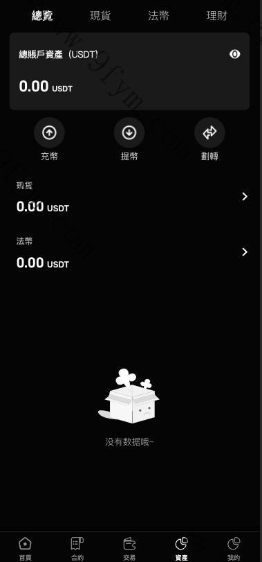 全开源新版多语言交易所系统，手机pc端均为uinapp开发，后端PHP的FastAdmin框架