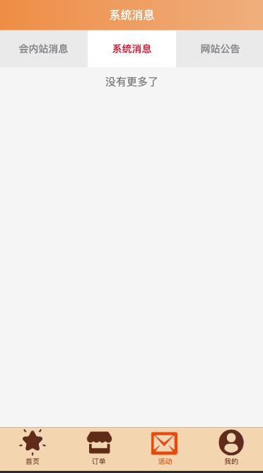 全开源最新UI伪商城uniapp伪商城刷单系统/订单自动匹配系统/带预设/代理后台开源