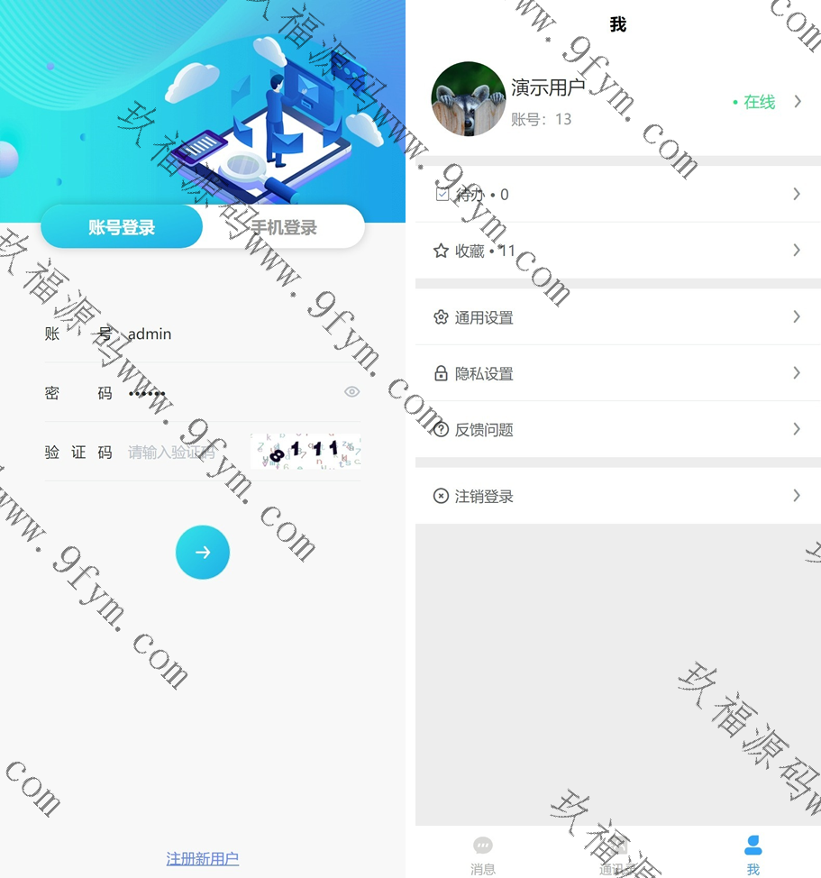 高端精品企业IM客服即时通讯版本