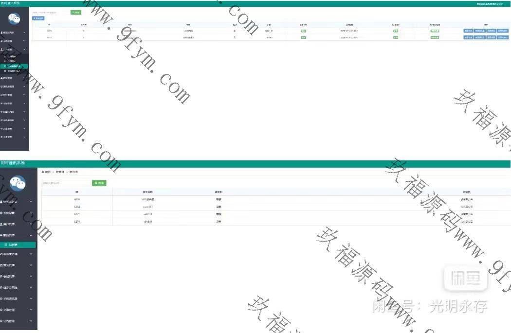企业客服IM即时通讯较贵