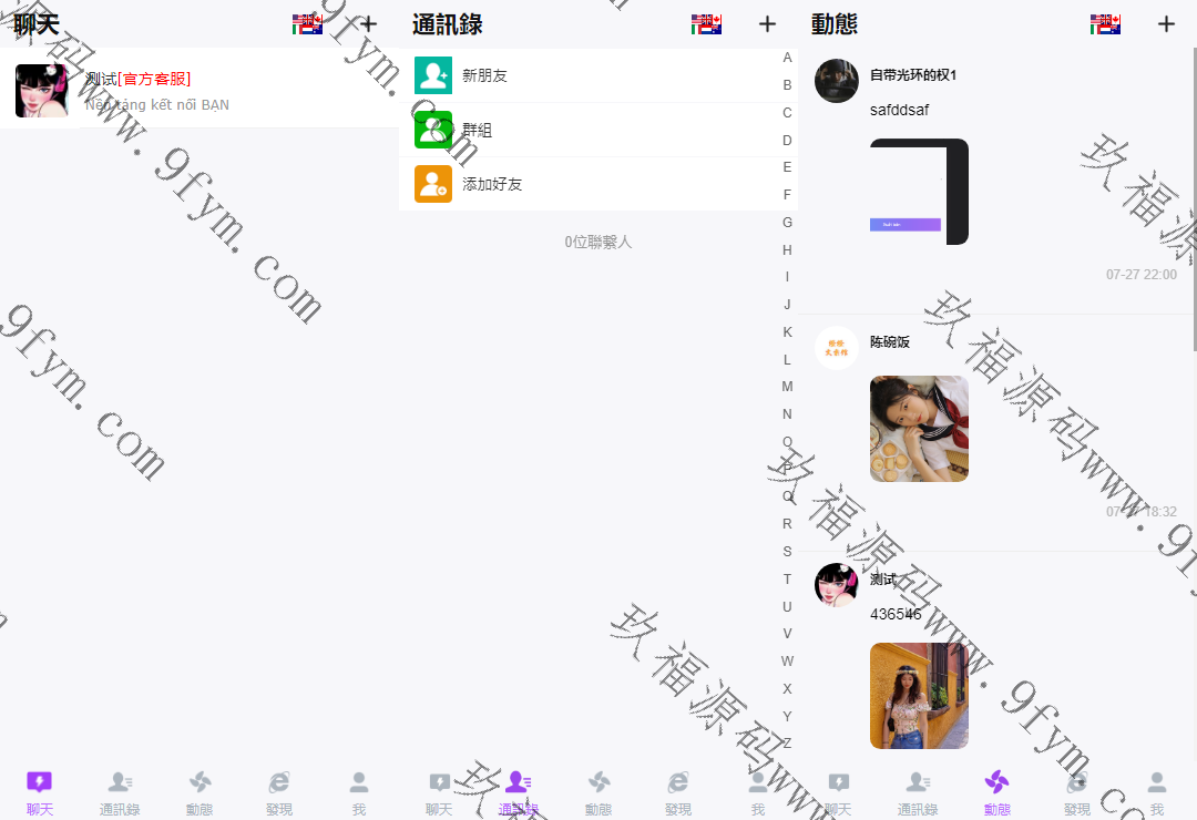 海外多语言H5聊天室/即时通讯/H5聊天室源码/在线聊天