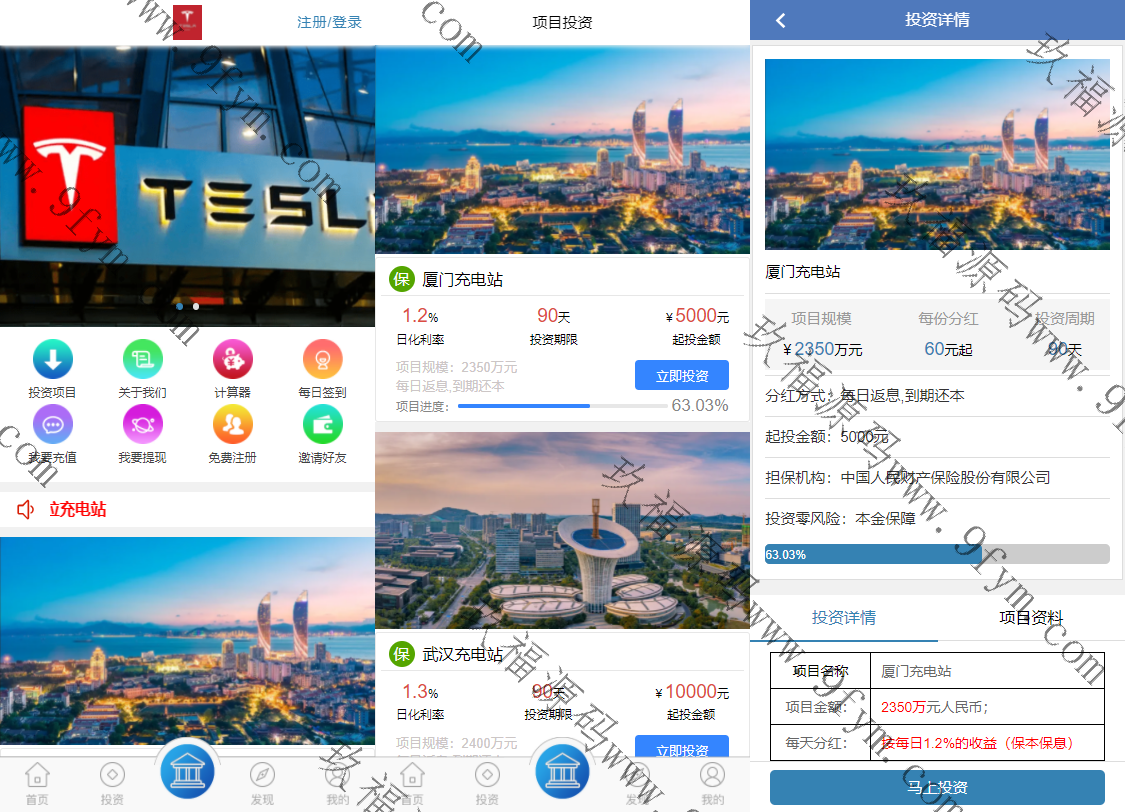特斯拉充电桩共享投资源码下载基于影视投资二开无错版本功能齐全