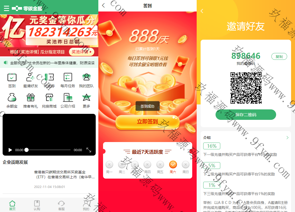TP框架前端vue碳中和投资认购项目源码下载