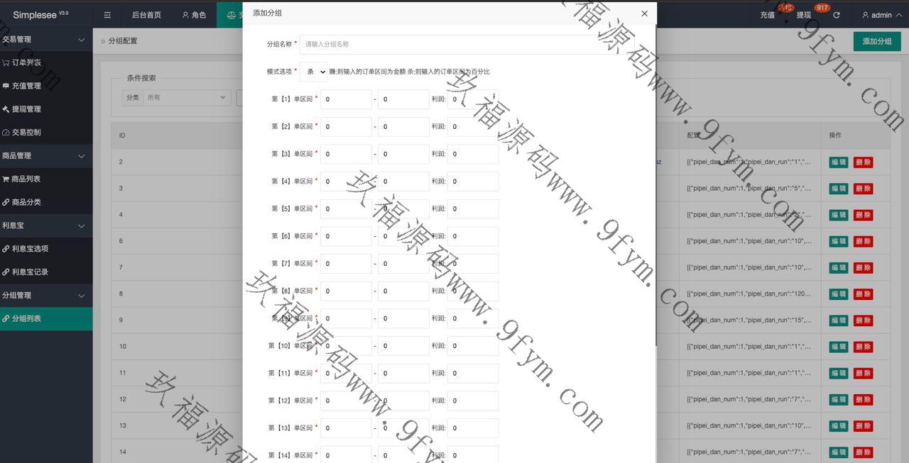 全开源【海外多语言抢单商城】定制uniapp多语言海外刷单/抢单系统/订单自动匹配系统/分组杀/连单控/海外源码