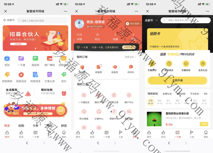 独立版智慧城市同城V4_2.1.1全开源全插件+VUE前端源码下载