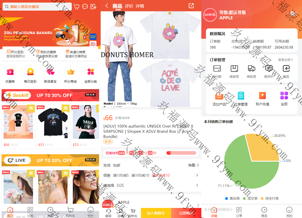 多语言WoShop多商户跨境电商uniapp进口出口商城国际支付国际物流一件代发源码