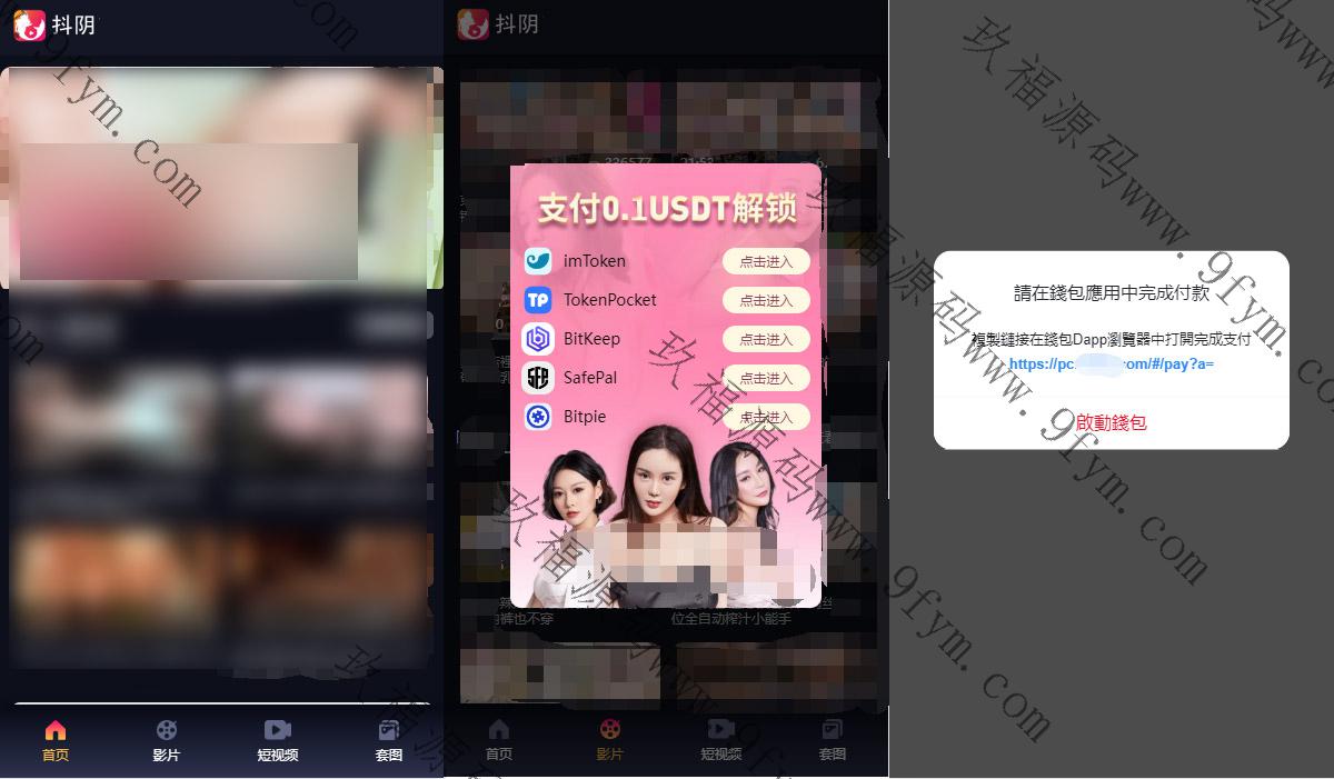 完美修复H盗u源码自动跳转钱包开源无加密模板可二开