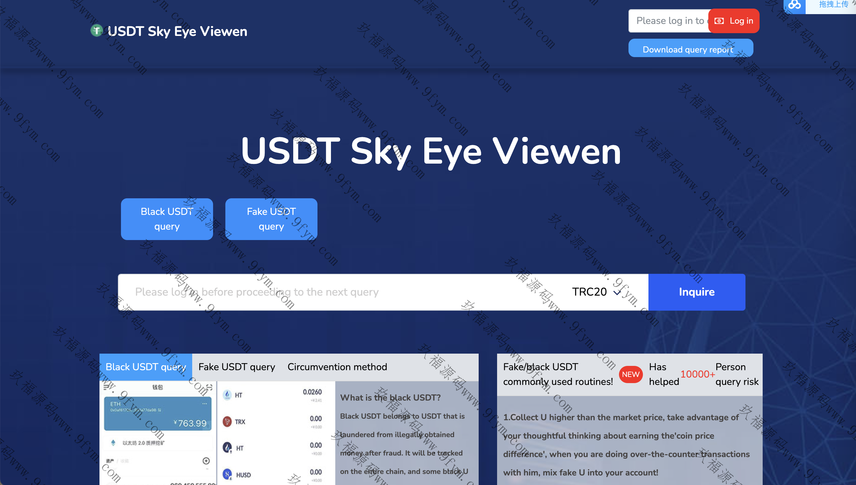 挖矿盗u秒u系统源码|授权盗u系统|usdt挖矿源码