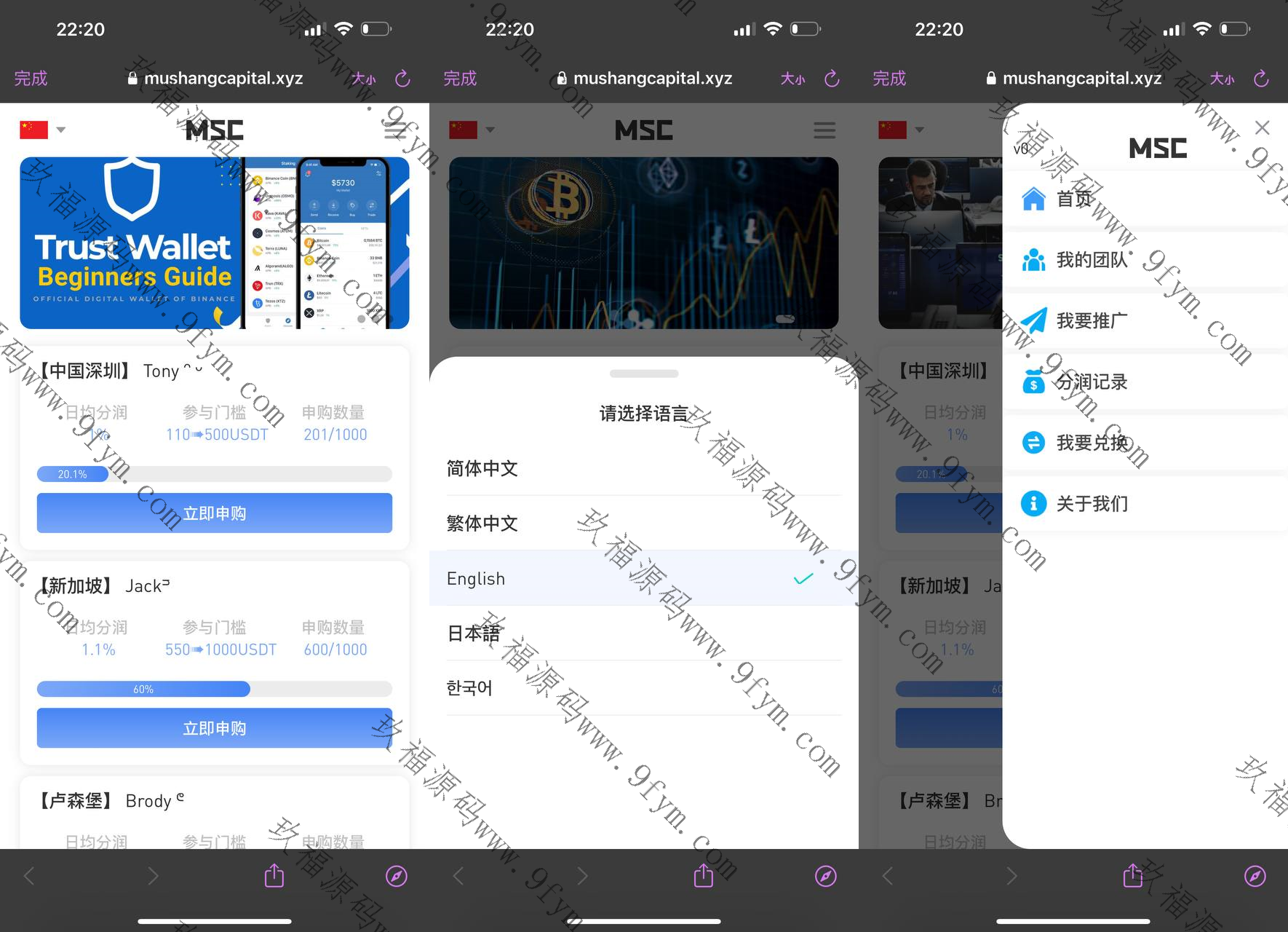dapp盗u源码/币安链授权无提示风险/级差/项目分润/无限制/一键秒u/多语言