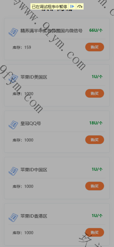 java钱包地址多签盗u系统 /全新开发无提示源码下载
