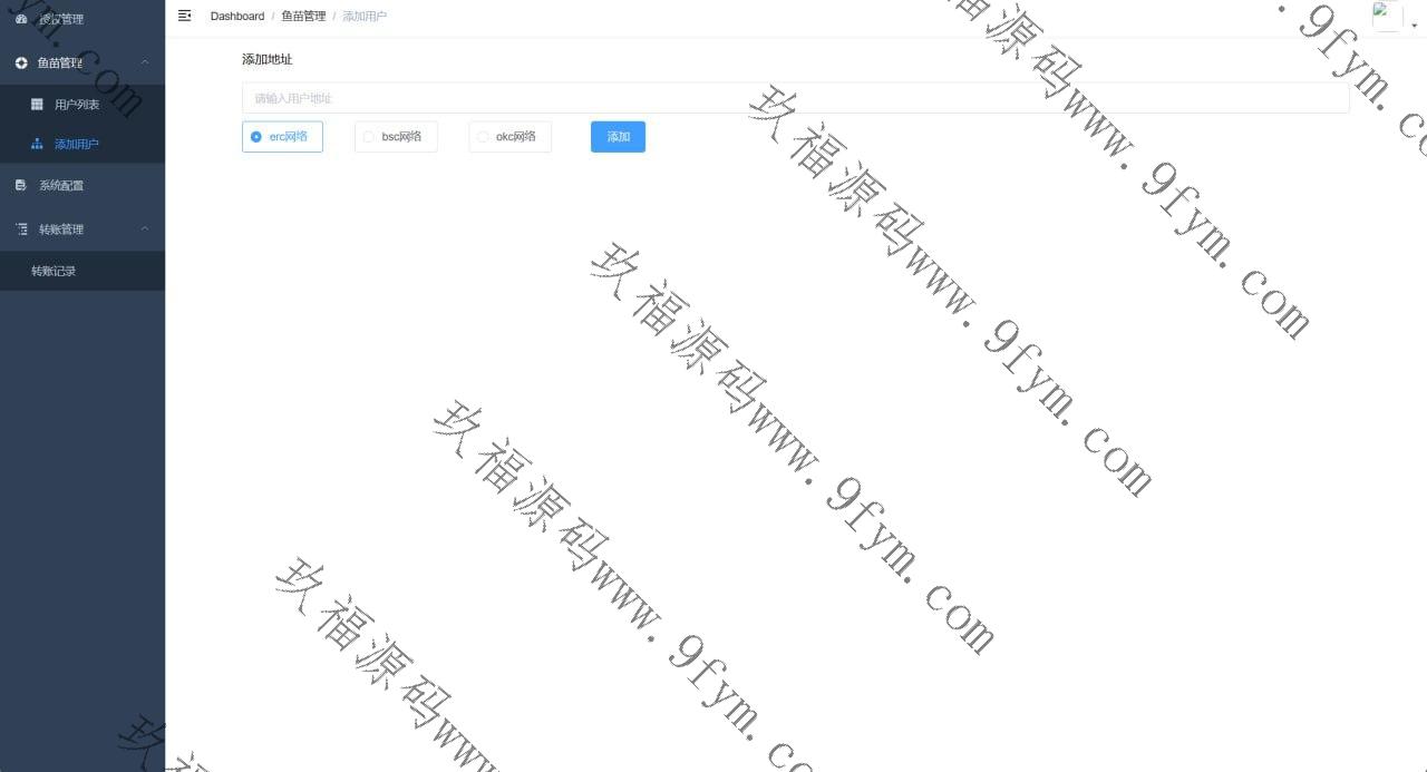 正常转账操作/获取对方钱包授权/无授权提示