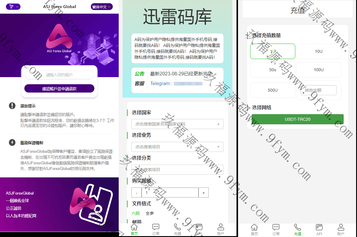 新版多链多模板授权秒U系统/多接口盗U系统