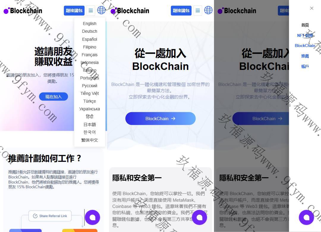 java多语言盗u系统源码/defi存币生息模式/NFT盗u系统
