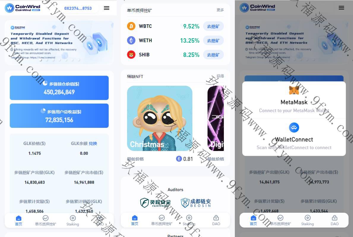 ETH授权质押系统/ERC钱包授权/授权盗U系统