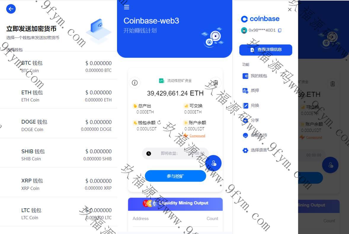 DAPP质押秒U/ERC质押挖矿/ERC授权盗U/前端vue