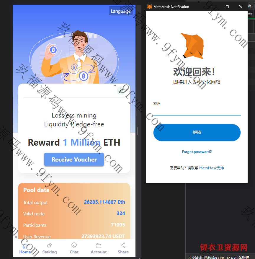 【修复版】多语言 挖矿授权源码系统 包含多套模板
