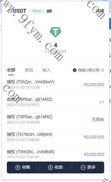 新版发卡授权盗U系统/授权秒U系统/IM无提示/trc链授权盗U