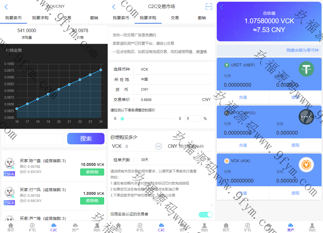二开版数字货币|区块链矿机|挖矿源码下载
