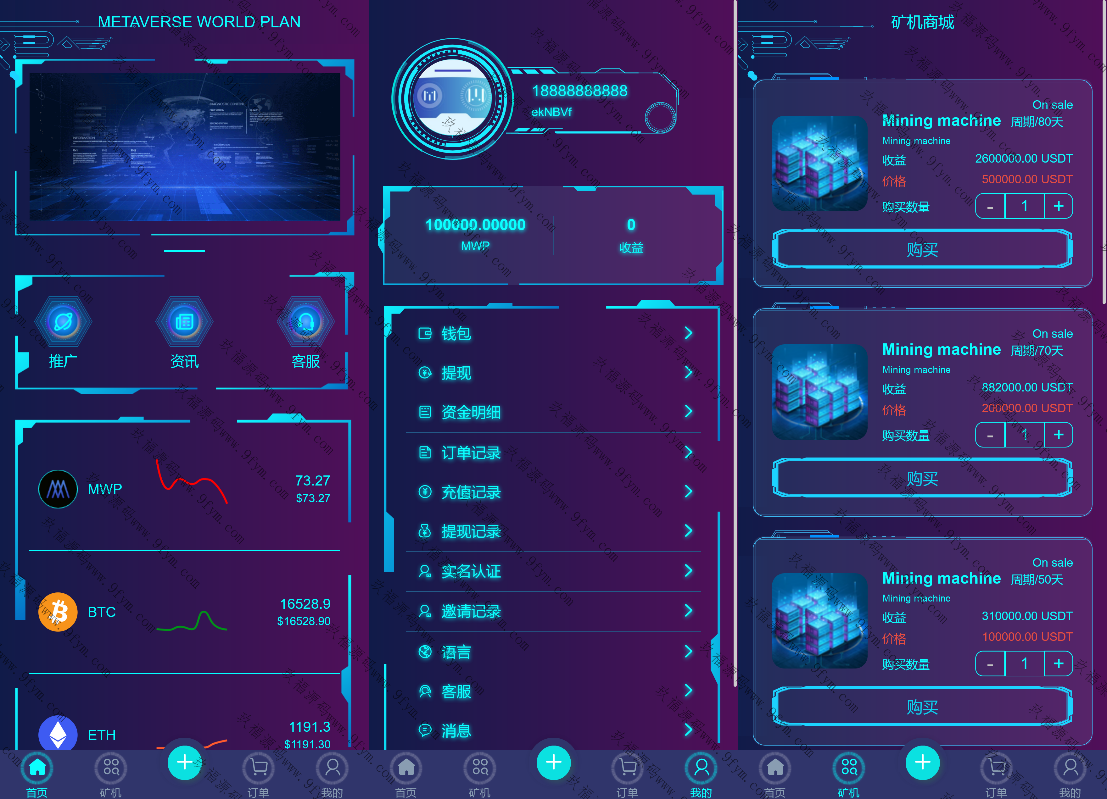 多语言质押矿机秒U系统/支持发行新币涨幅调控+代理后台