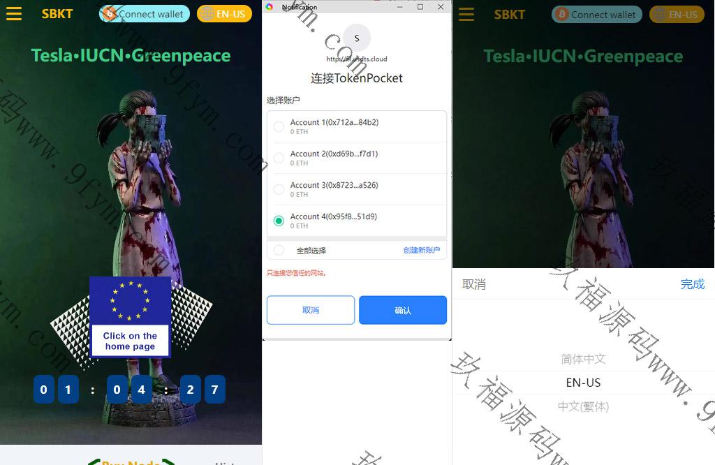 dapp类挖矿源码dapp游戏源码内附搭建教程包括脚本