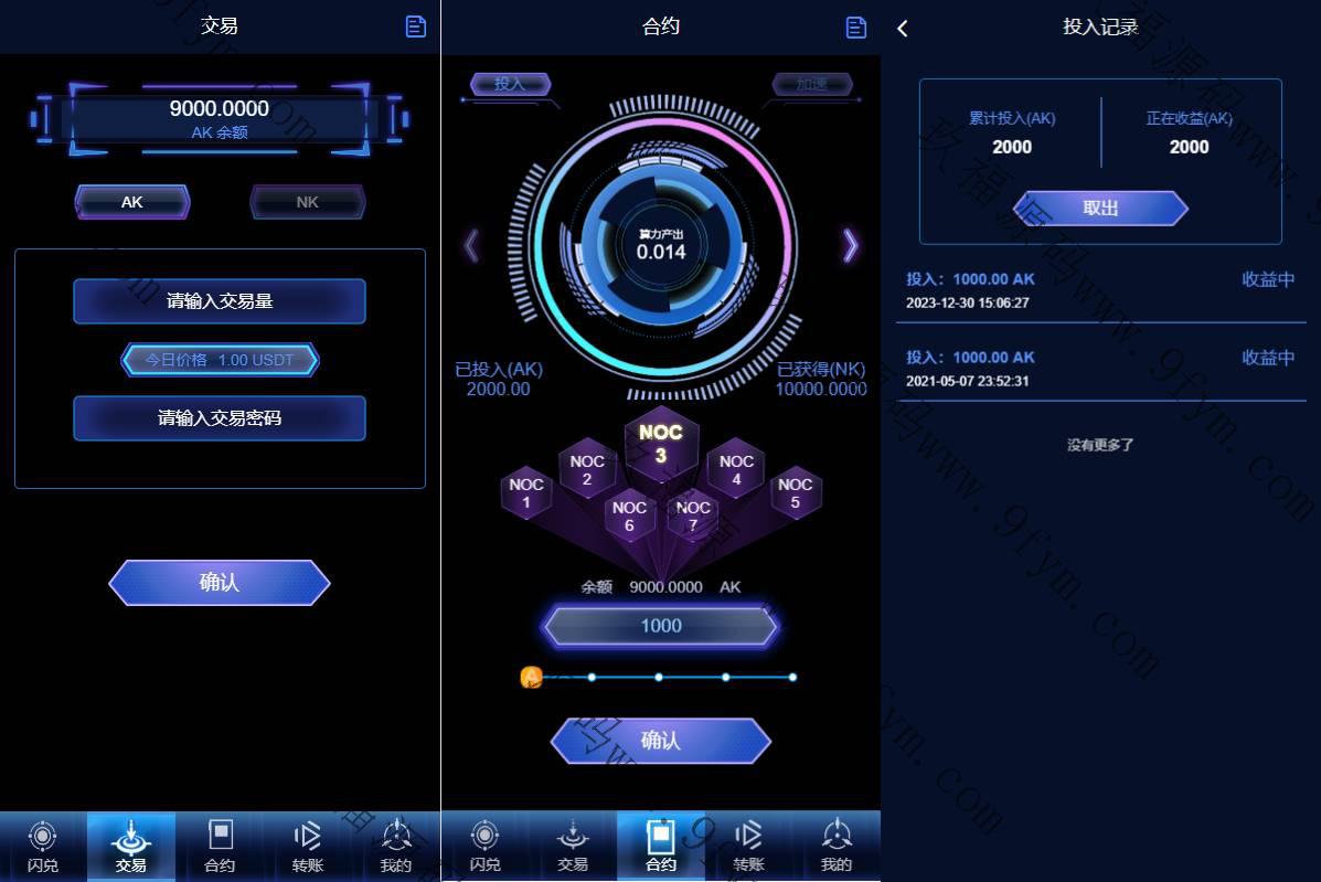 多语言海外质押挖矿系统/代币钱包源码/前端uniapp