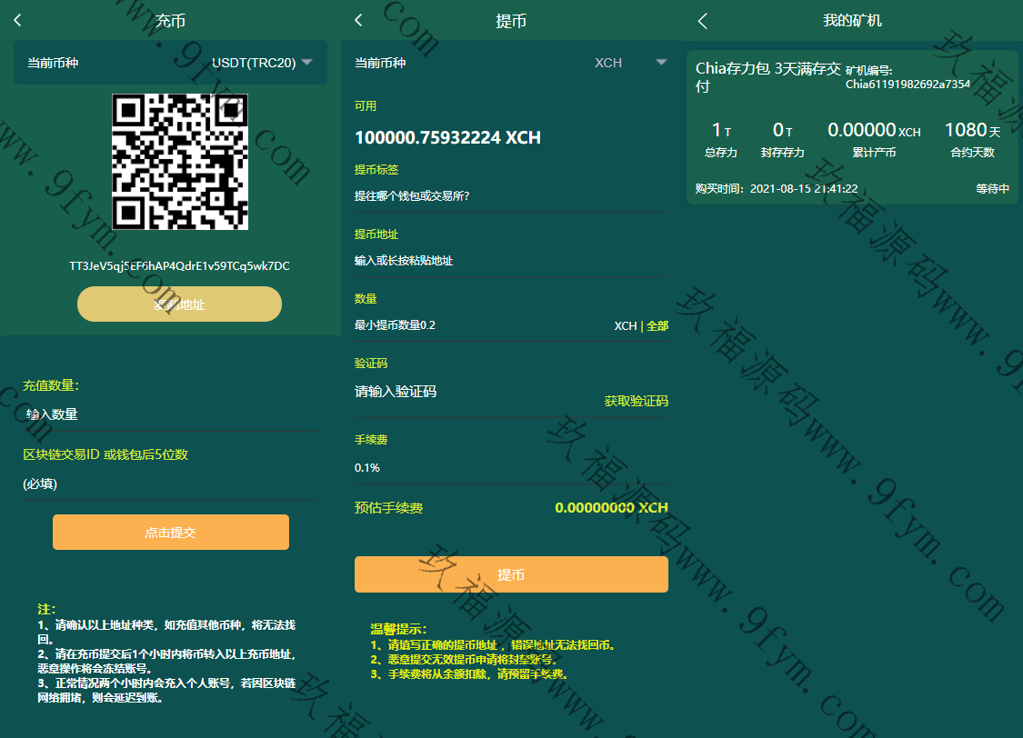 BZZ分币系统/PHA分币系统/XCH/chia分币奇亚分币系统/BTH/ETH挖矿源码下载