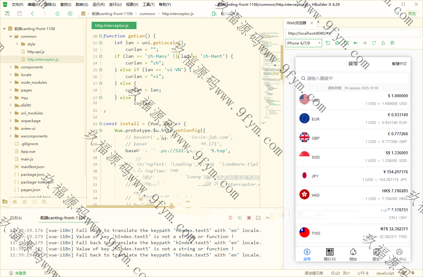 (推荐）海外/虚拟币/外汇抢单刷单/货币兑换抢单系统/前端uniapp