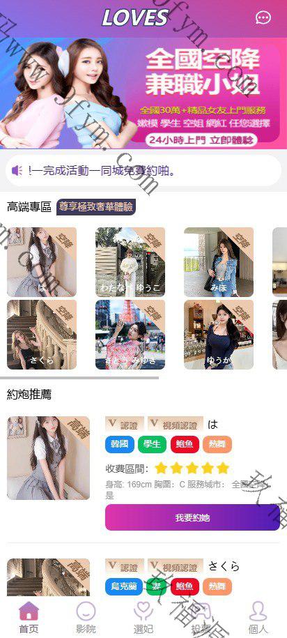 (推荐）海外多语言/空降约炮任务系统/前端vue版空降约炮同城任务源码/空降任务系统cai/带控完美运营/全开源开源
