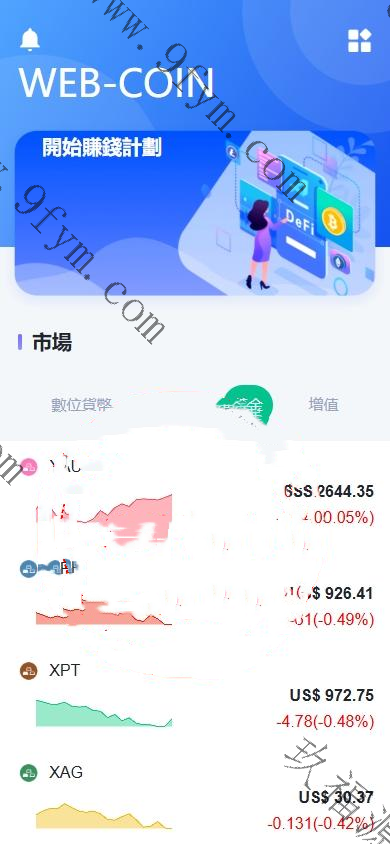 新版多语言DAPP交易所系统/虚拟币/外汇黄金交易/借贷/质押