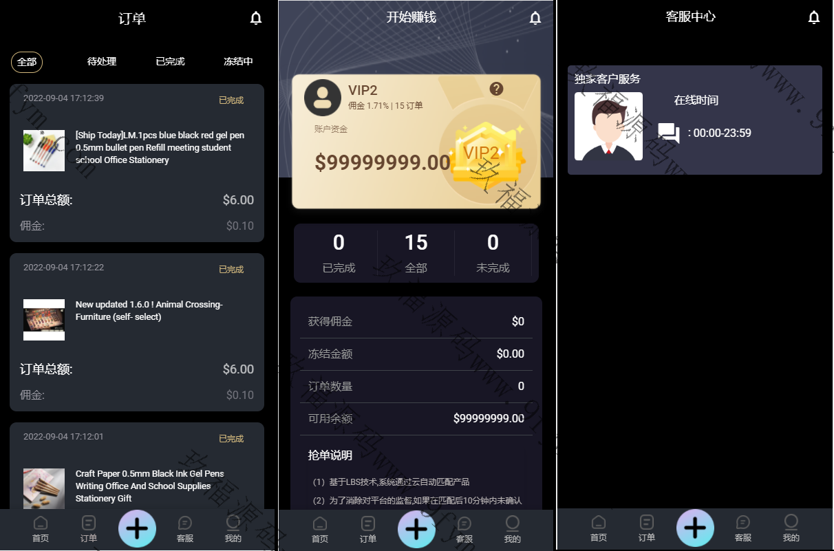 13国语言抢单源码,任务悬赏抢单源码,支持做单 打针 叠加多模式设置等等！全开源