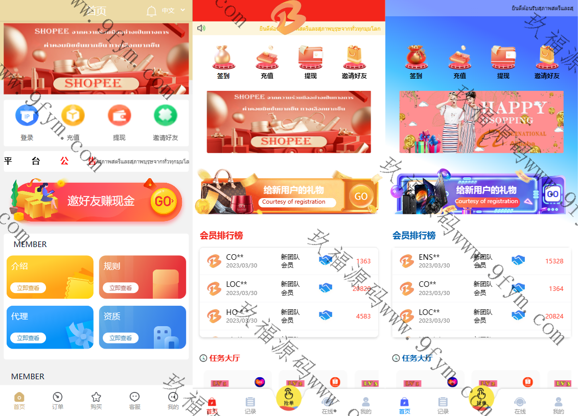多语言抢单源码/四套UI可切换海外抢单刷单系统源码/订单自动匹配系统/分组杀/连单控