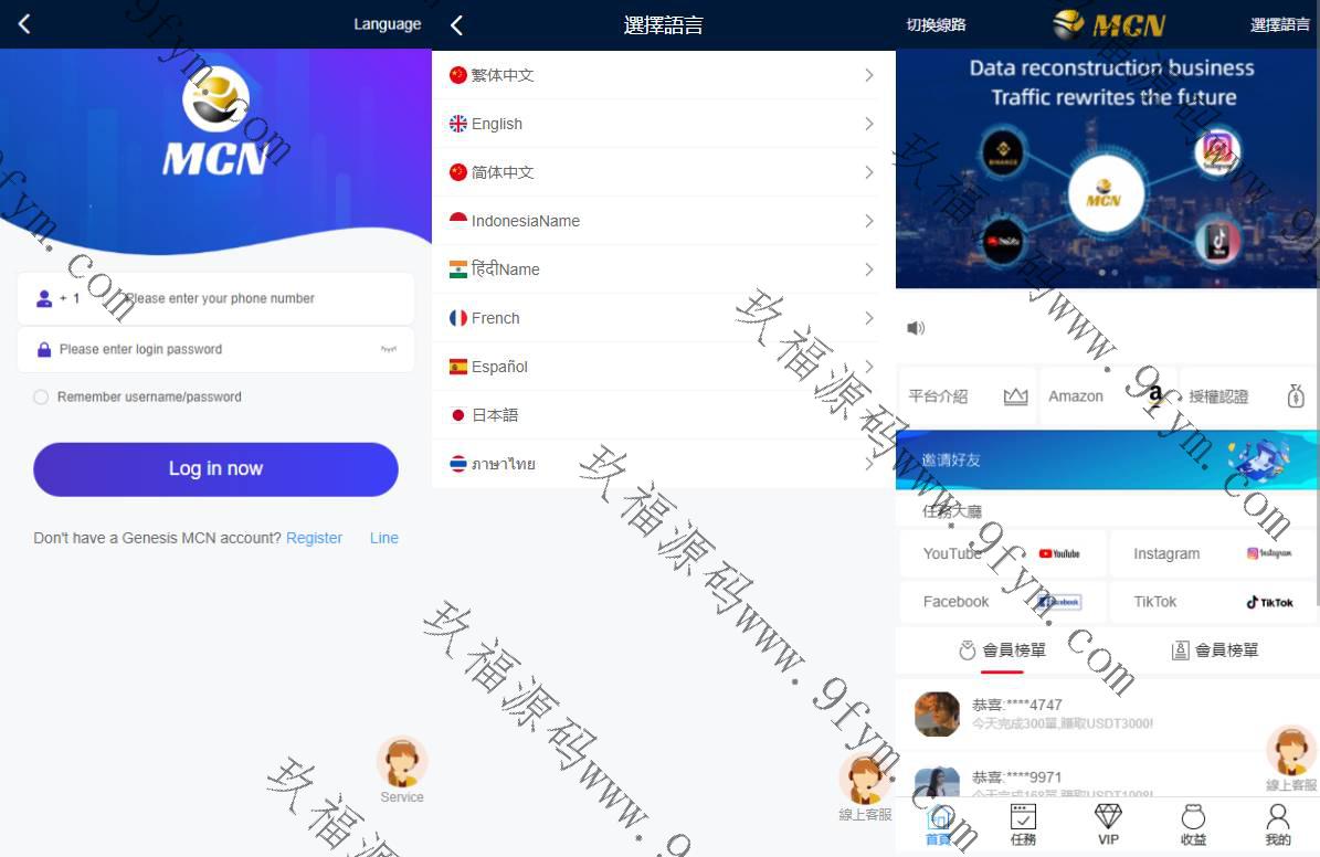 多语言海外点赞任务系统/余额宝/国际任务点赞源码